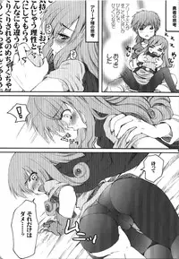 (C74) [URA-innosq (Arima Natsubon)] Jajauma Narashi (Dragon Quest IV)