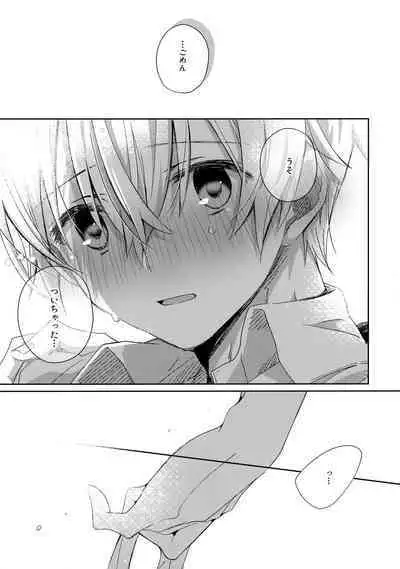 (Soul Synchro Dai 9-Sou) [trigger.m (Emu Emuo)] First Supreme Love (Sword Art Online)