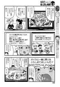 COMIC LO 2013-07 Vol. 112