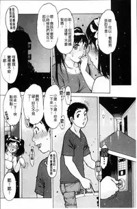 [Nishi Iori] Sukusuku Idol [Chinese]