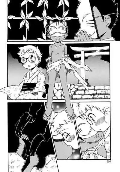 Shounen Ai no Bigaku 8 The Bokura no Natsuyasumi