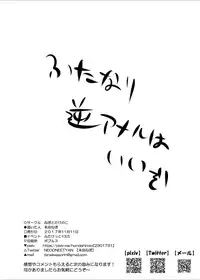 (Futaket 13.5) [Negi to Takenoko (Honda Negi)] 大乱交ハメッシュブラザーズ (JoJo's Bizarre Adventure)