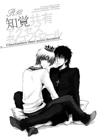 [OVERDOSE (Hashiba Yachi)] Chikaku Kyouyuu Access Decontrol (Fate/Zero) [Digital]