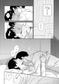 (Kabegai Chousa Haku) [NIA (Sawa)] Nemuru Kimi ni Ai no kotoba wo (Shingeki no Kyojin)