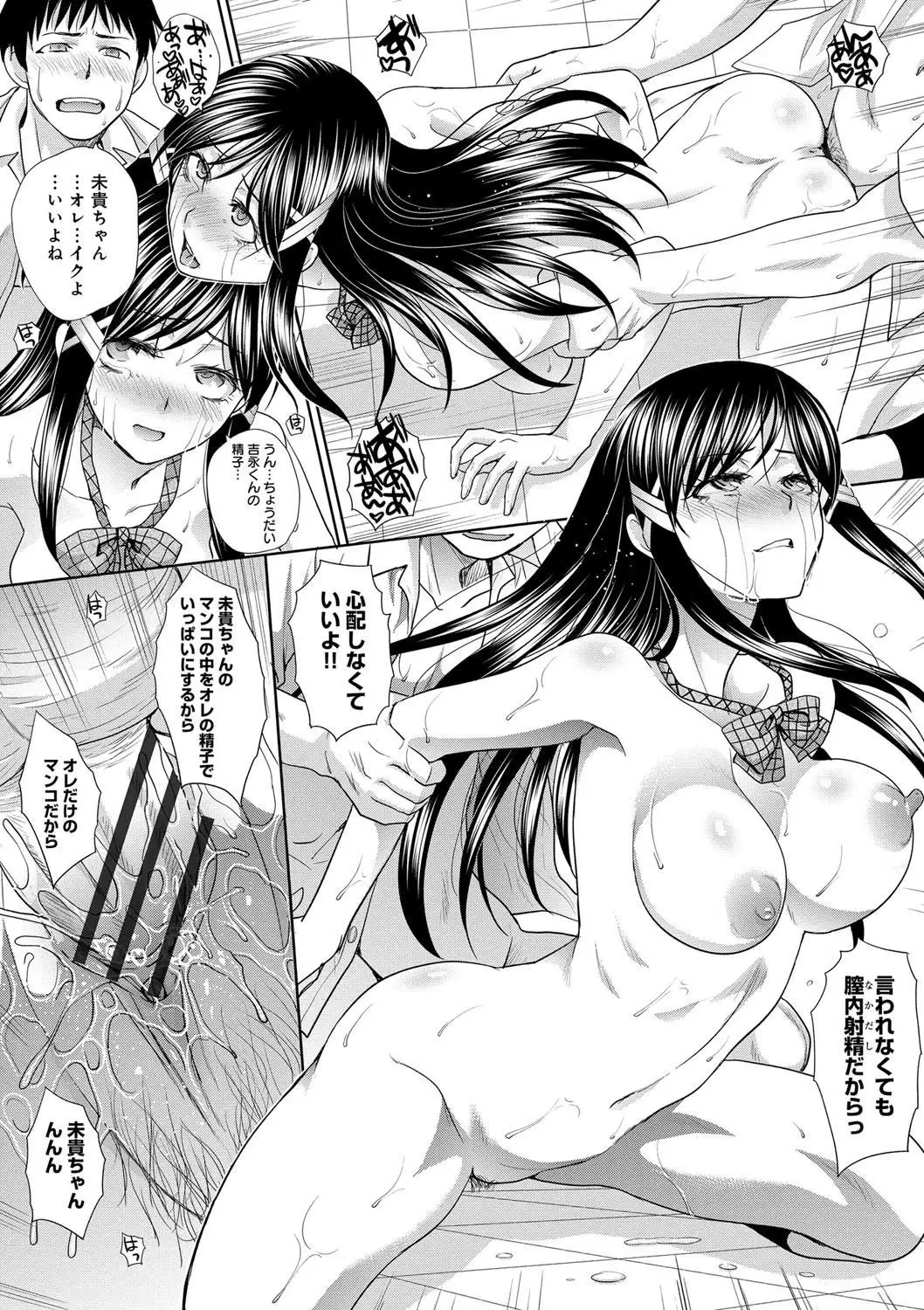 Furareta Kanojo to Yori o Modoshita Riyuu - The Reason Why I Got Back Together with My Ex