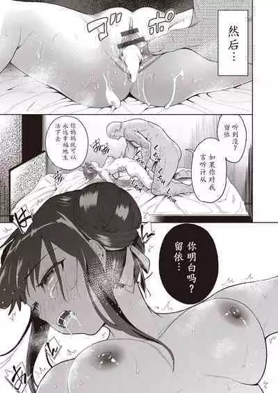 Kazoku no NTR Jijo –Anata no Tame ni Okasare–