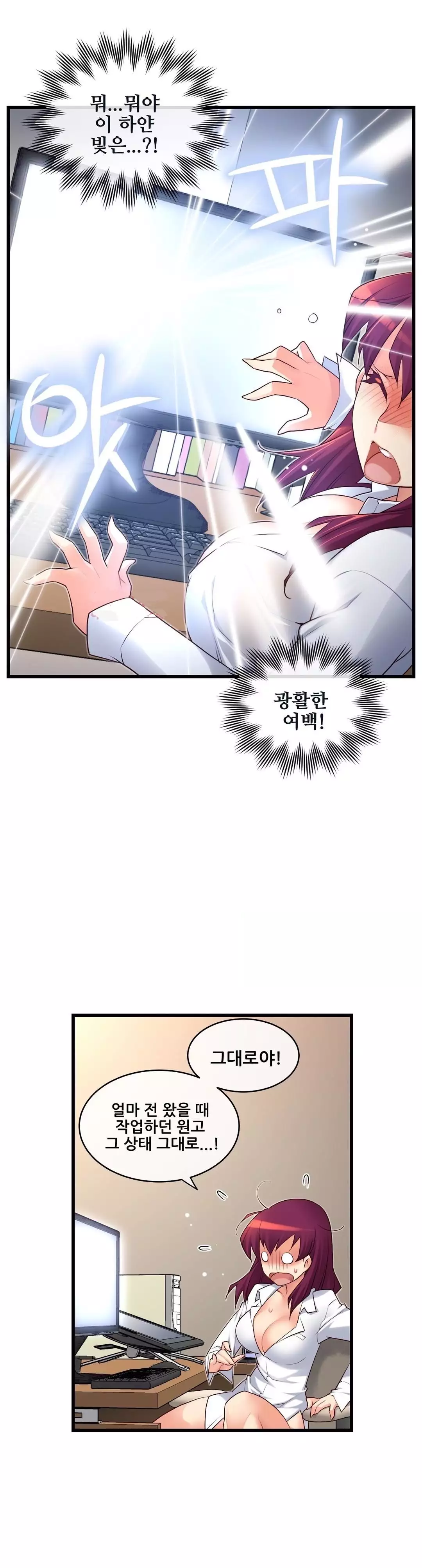 Master in My Dreams Ch.90-120