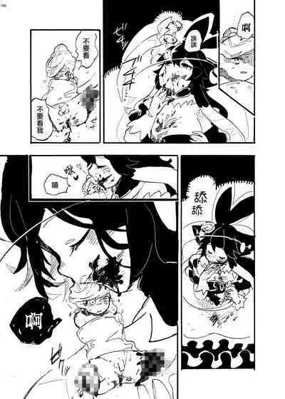 Uchuujin D to Kenkyuusha! U no Souguu | 外星人D和研究員U的遭遇