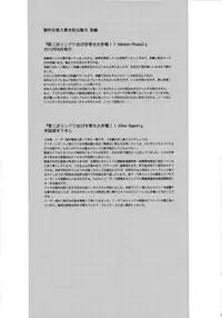 (C86) [Lithium (Uchiga)] Dainiji Lindow Obikiyose Daisakusen!! -Mission Complete!- (GOD EATER)