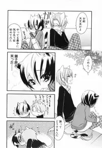 [Anthology] Shounen Roman 2