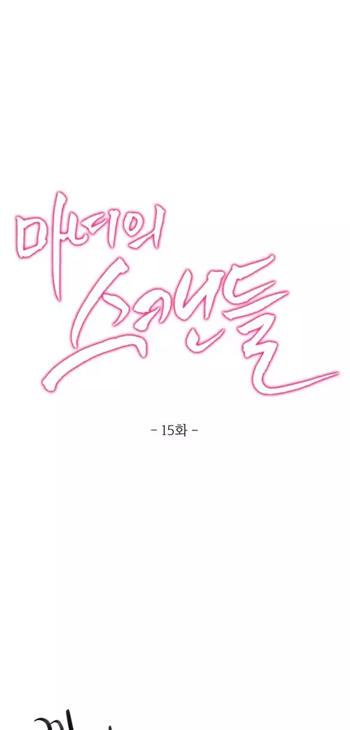 Scandal of the Witch Ch.0-28