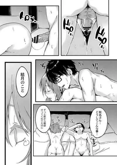 COMIC Reboot Vol. 33