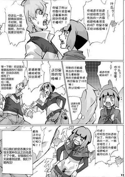 Sekai Natatane Taizaiki