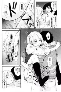 [Shibasaki Syouzi] Tokubetsu na Mainichi - Special daily | 非常特別的每日 [Chinese]