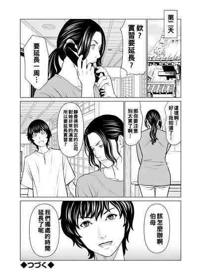 [Takasugi Kou] Rengoku no Sono - The Garden of Purgatory Ch. 1-6 [Chinese] [Digital]
