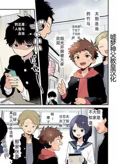 [bouya-san (baby stick)] InCha-kun to YouCha-kun | 阴角君与阳角君 [Chinese] [嘘梦神父教皇汉化] [Digital]