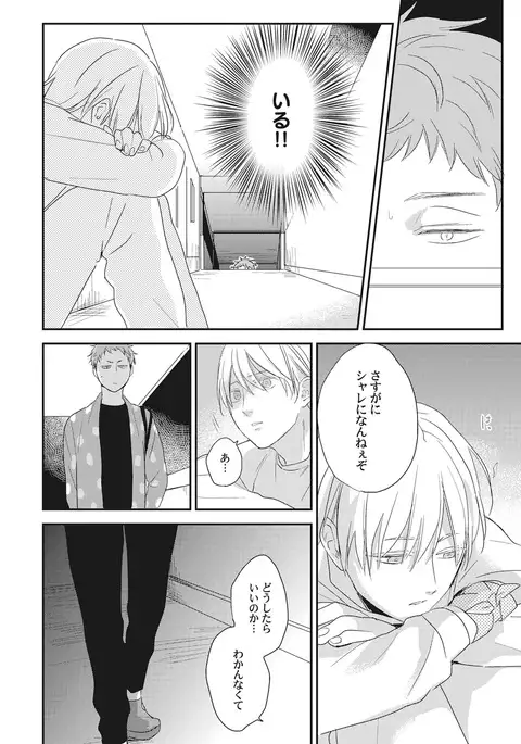 Kimagure Goshujin to Oshikake Neko