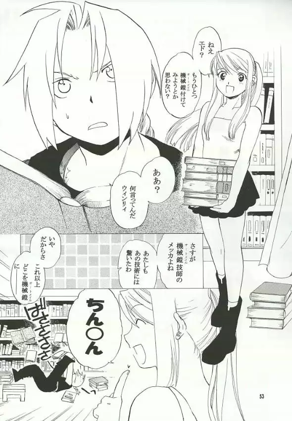 Fullmetal Alchemist - EDxWIN