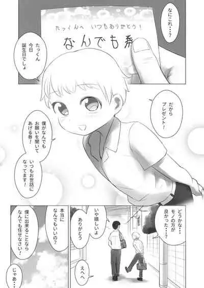 Kyou kara boku wa kinbaku ningyou