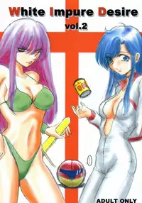 (C63) [Ikebukuro DPC (DPC)] White Impure Desire Vol. 2 (Various)