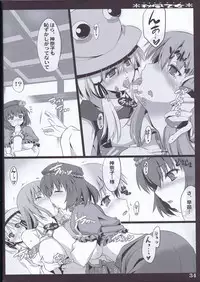 (C79) [Shimoyakedou (Ouma Tokiichi)] Akikaze Otome (Touhou Project)