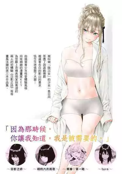 Fukanzen Marble - An immature marble | 不完全大理石