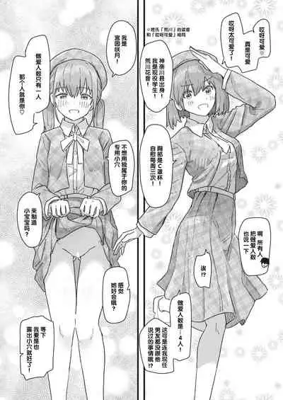 Joushiki Kaihen Katsudou Kiroku #01-15