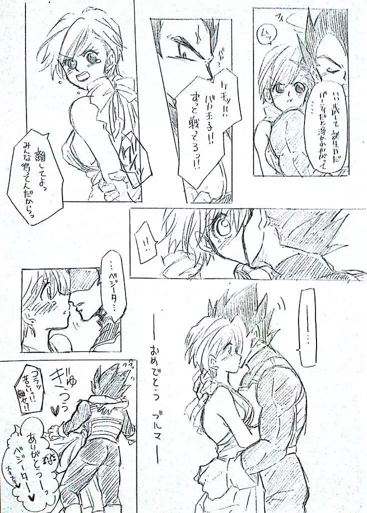 VegeBul rakugaki manga modoki