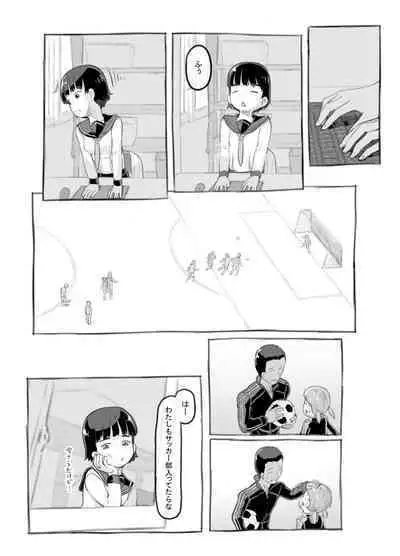 [Kuromahou Kenkyuujo (Nukaji)] Sensei to bushitsu de [Digital]