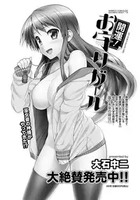 Namaiki! 2012-11 [Digital]