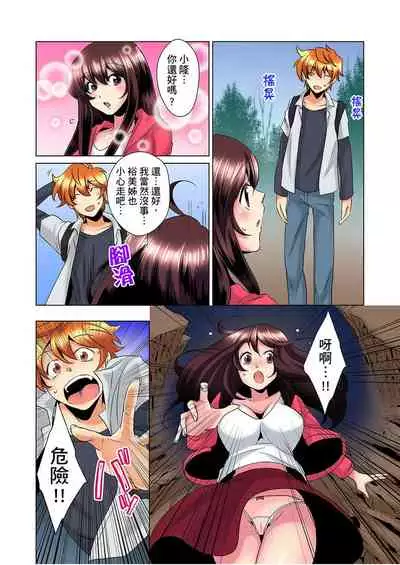 [Mima] Kon Nani Bikubiku Shiteru no ni… Shi nai no? - Ofuro de! Heya de! Living demo!? Aniki no Yome ni Iji rarete…- | 明明你的弟弟挺成這樣….還不上嗎？～在浴室！在房間！在客廳也是!?被老哥的妻子不斷地玩弄… Ch.1-16 [Chinese]