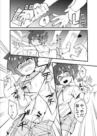 [Hitsuka no Tsukimiko (Hitsuka)] Gakkou no Neidan ・ Jou