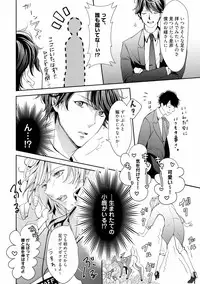 [Runa] Koi o Hakaseru Saikou no Jyouken