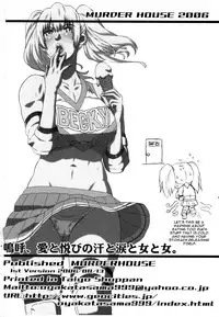 (C70) [Murderhouse (Workaholic)] Ah, Ai to Yorokobi no Ase to Namida to Onna to Onna. (Rumble Roses) [English] [CGRascal]
