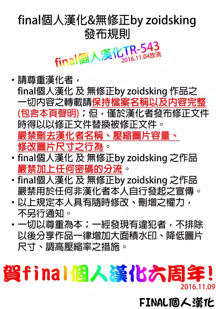 Ooyodo Choukyou ~Shinjitsu no Ai o Motomete~