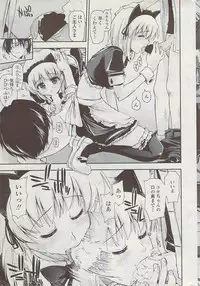 COMIC Penguin Club Sanzokuban 2007-07