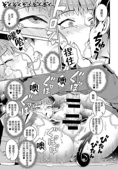 [Kousuke] Ero Smapho de LasBoss Kouryaku (COMIC Anthurium 2019-09) [Chinese] [肉包汉化组] [Digital]