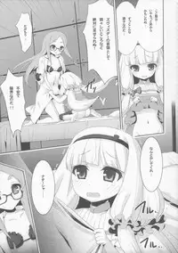 (C86) [Märchen BOX (Various] THE Under Chuugakusei 4 (Various)