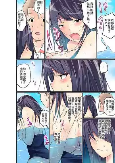 Manchira shiteru JK o Hakken shita node Gakuen Nai de Choukyou shite mita | 暴露狂女子高中生的日常生活 學校內的變態調教 Ch.1-28