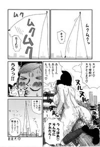 [Machino Henmaru] little yumiko chan