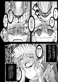 [NextPreview (MIA, Kasuki Masato)] Konna Kawaii Ko-tachi wo Ryoujokusuru Soushuuhen (Mahou Shoujo Lyrical Nanoha) [Digital]