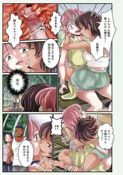 [Satou Kana] Onee-chan no Himitsu ch.1-5