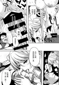 (C87) [Kansai Gyogyou Kyoudou Kumiai (Marushin)] Isuzu Eika (Kantai Collection -KanColle-) [Chinese] [屏幕髒了漢化組]