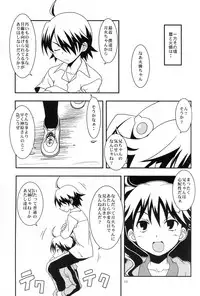 (SC47) [Circle Credit (Akikan, Benjamin, Muichimon)] Nii-chan wa Sonna Koto Dakara (Monogatari Series)