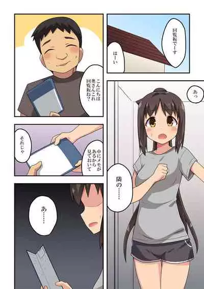 新妻七歌の露出散歩