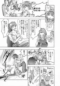 [Onikubo Hirohisa] Koisuru Triangle 1