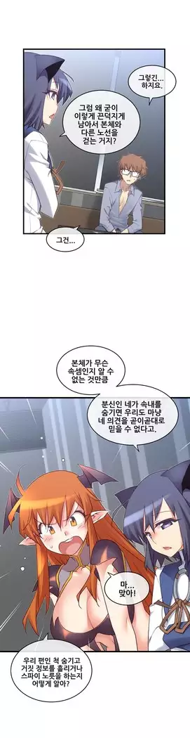 Master in My Dreams Ch.90-131