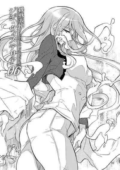 Kisen Tenshi Gigi Wisteria 06