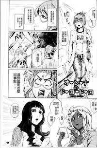 [Sagattoru] Ranpako Shiru Chaos - Ase to Shio to Namida no Pool [Chinese]