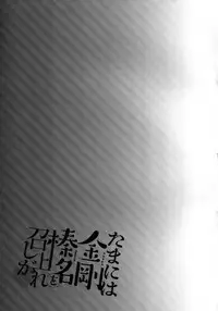 (C92) [Ichinose (Ichinose Land)] Tama ni wa Kongou Haruna o Meshiagare (Kantai Collection -KanColle-)